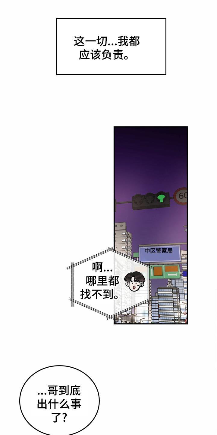 第111章：【第二季】第一次求助