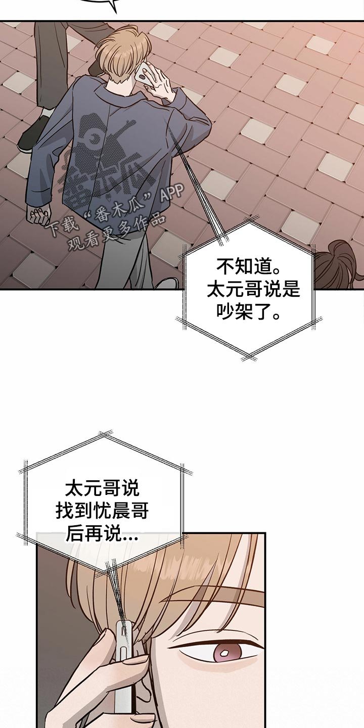 第111章：【第二季】第一次求助