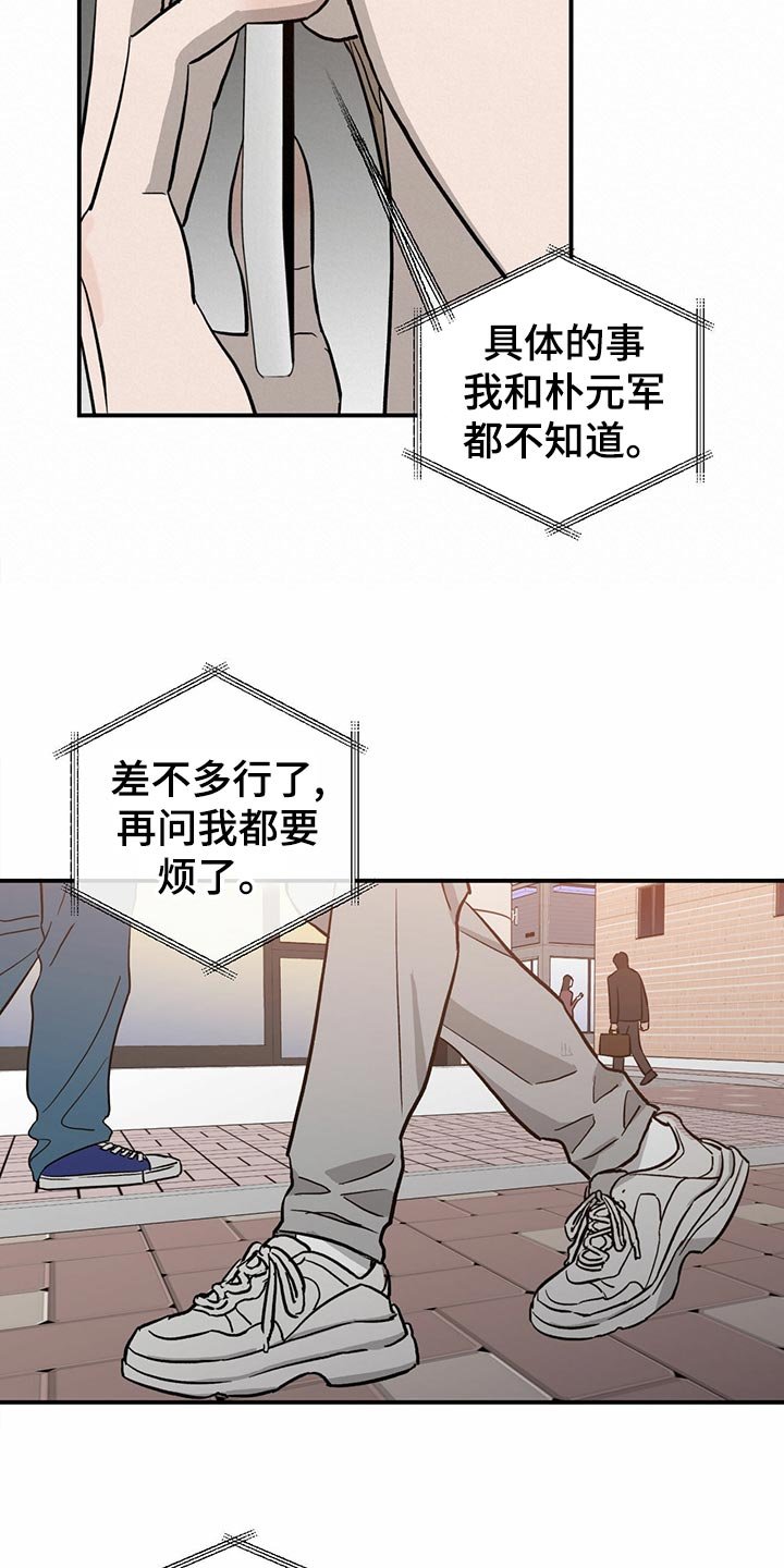 第111章：【第二季】第一次求助