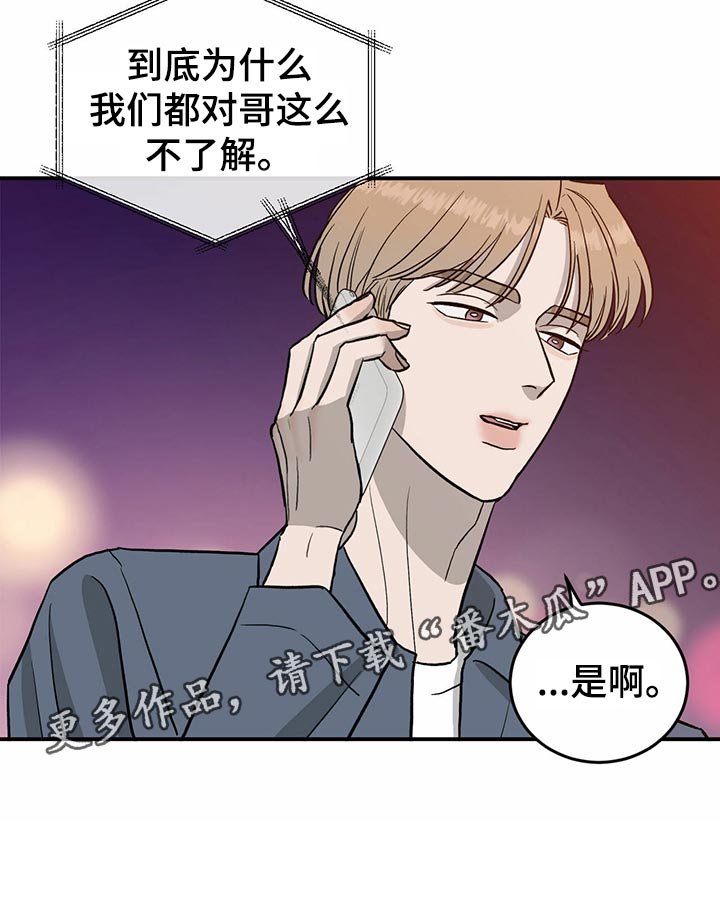 第111章：【第二季】第一次求助