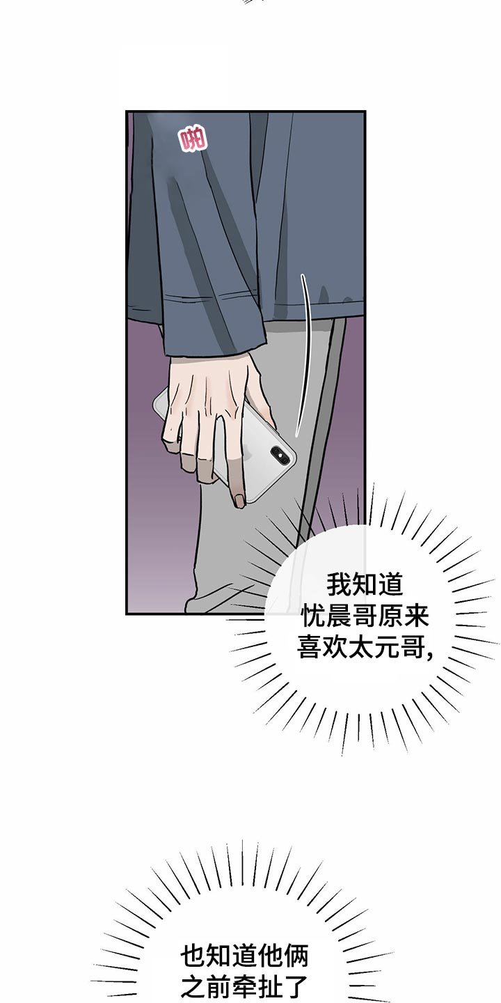 第112章：【第二季】出道名单