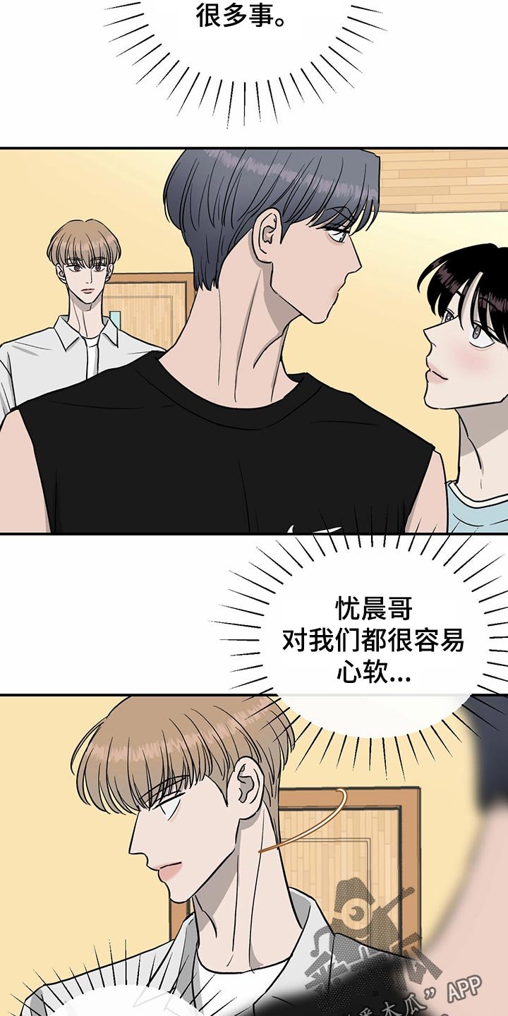 第112章：【第二季】出道名单