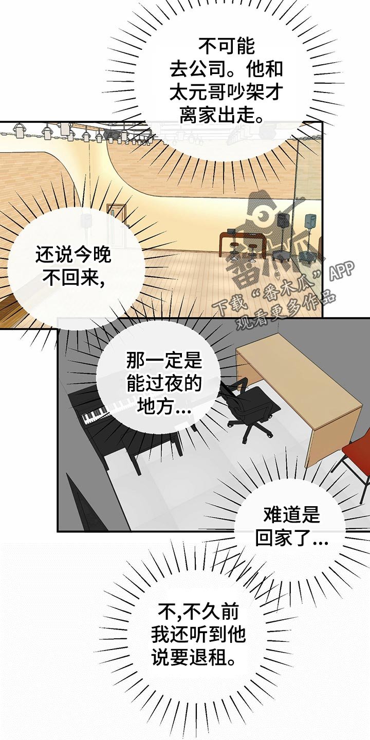 第112章：【第二季】出道名单
