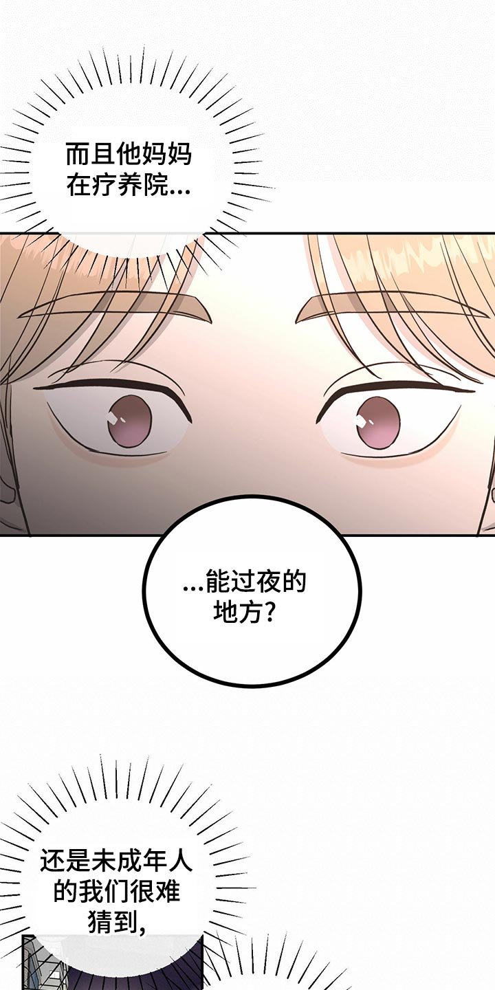 第112章：【第二季】出道名单