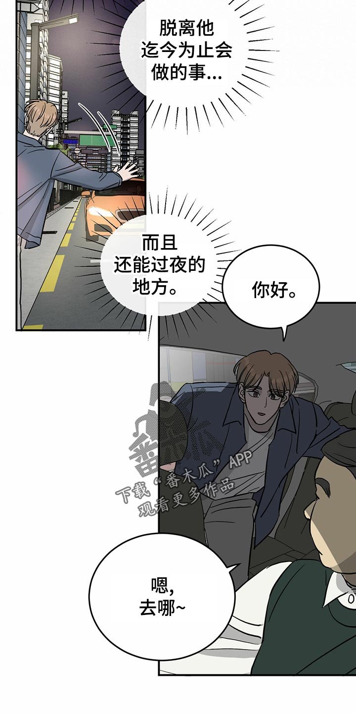 第112章：【第二季】出道名单