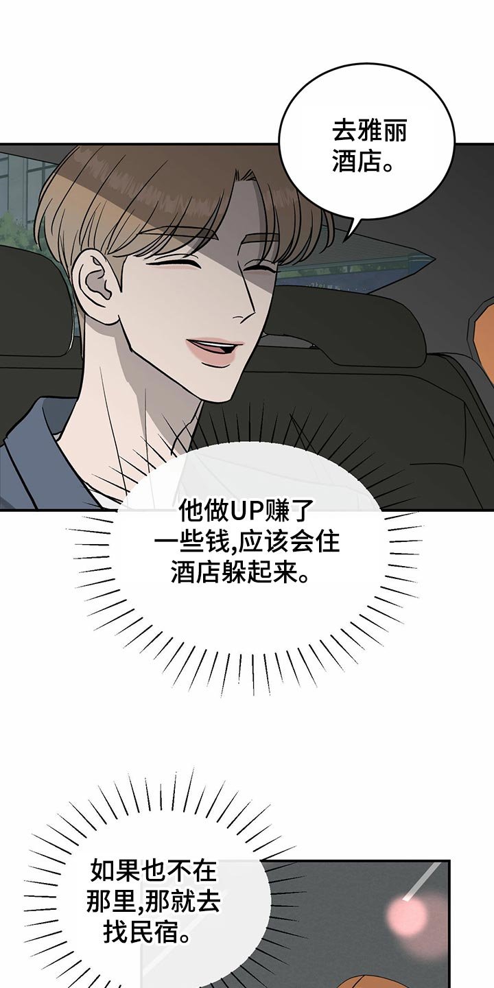第112章：【第二季】出道名单
