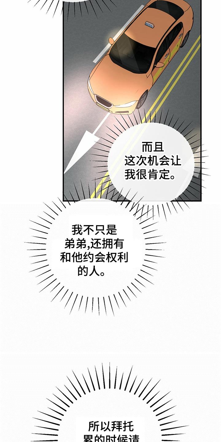 第112章：【第二季】出道名单