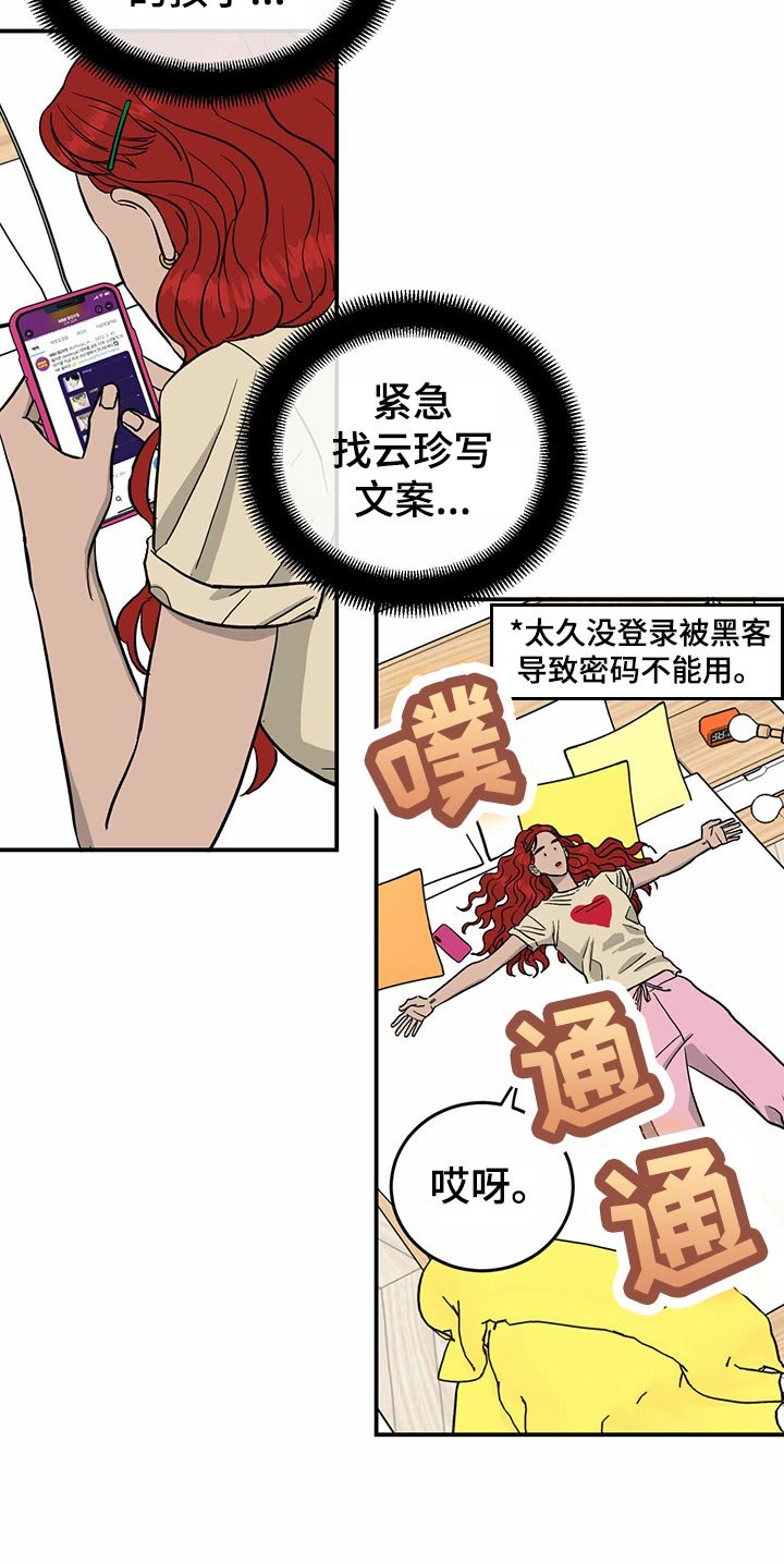 第112章：【第二季】出道名单