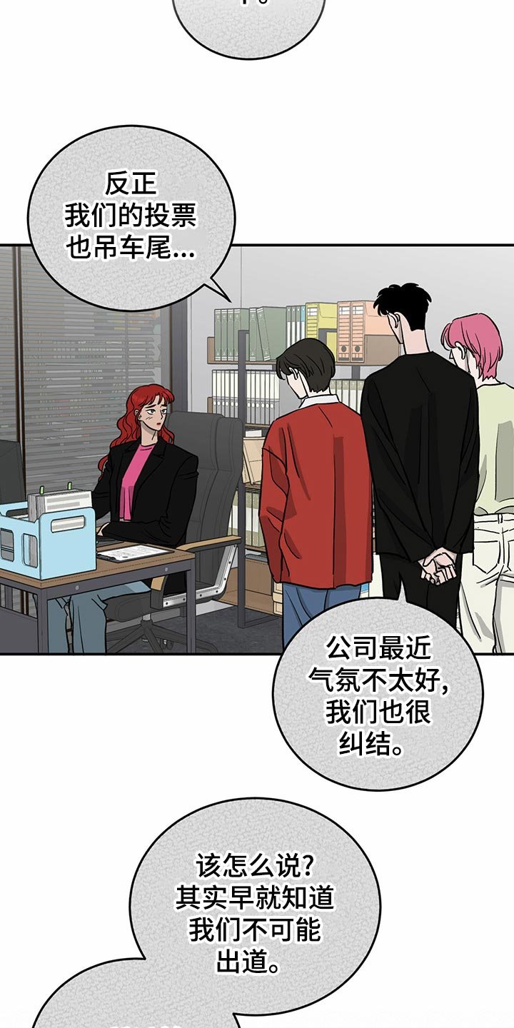 第112章：【第二季】出道名单