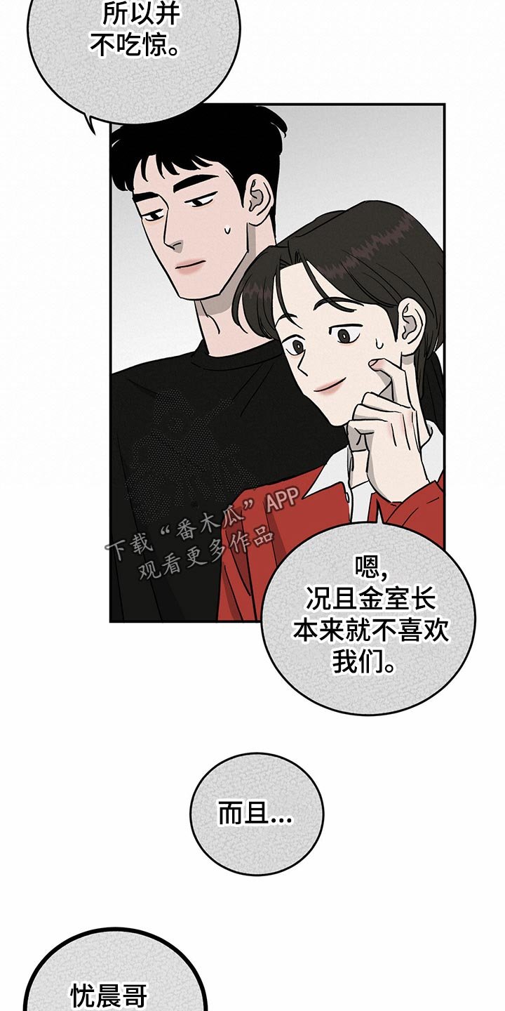第112章：【第二季】出道名单
