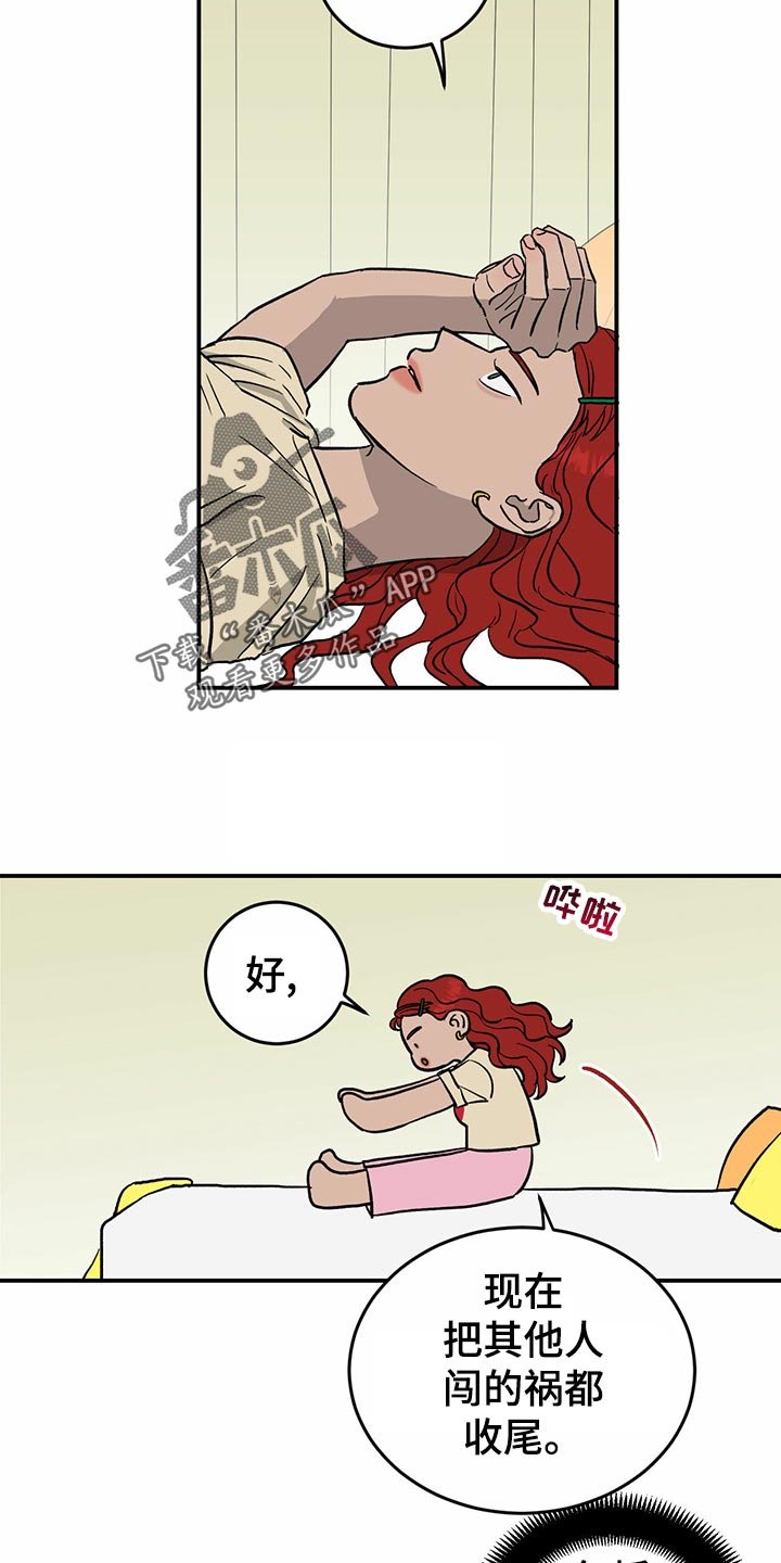 第112章：【第二季】出道名单