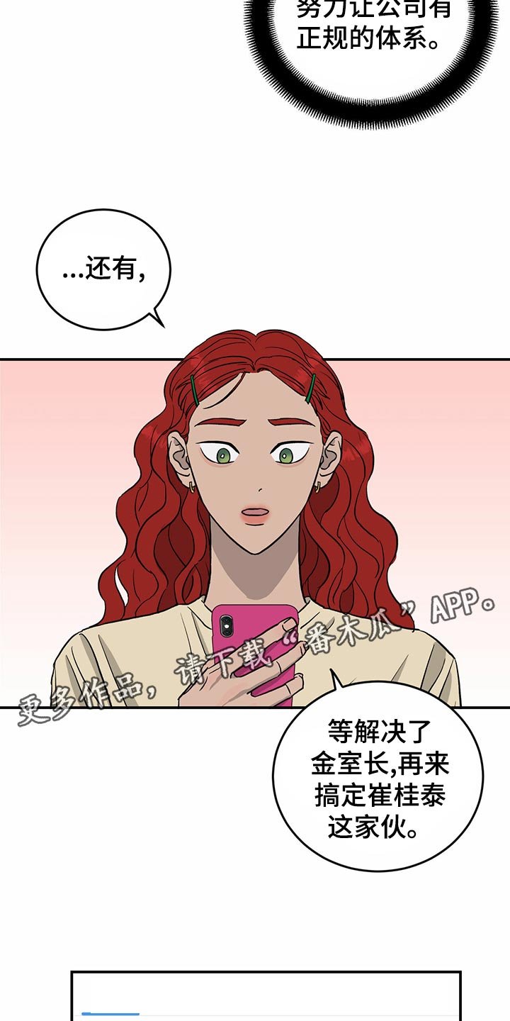 第112章：【第二季】出道名单