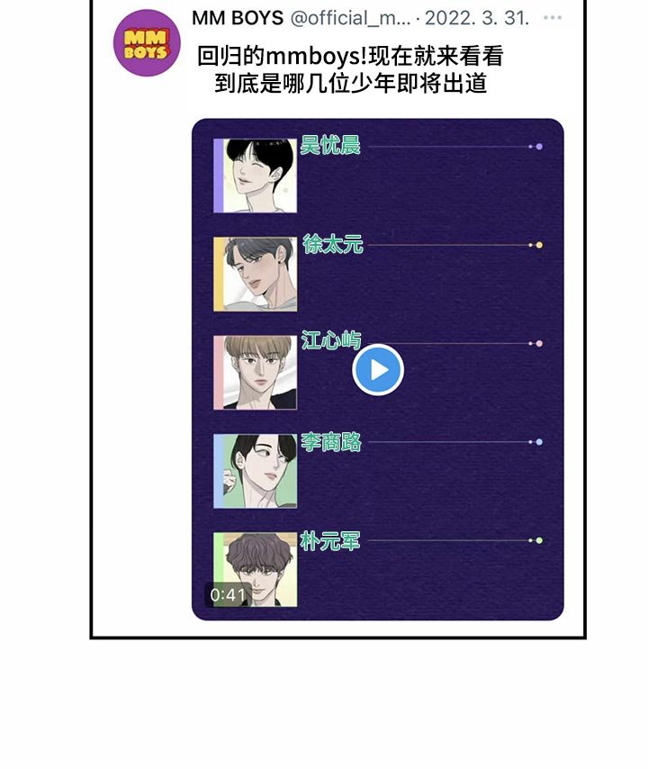 第112章：【第二季】出道名单