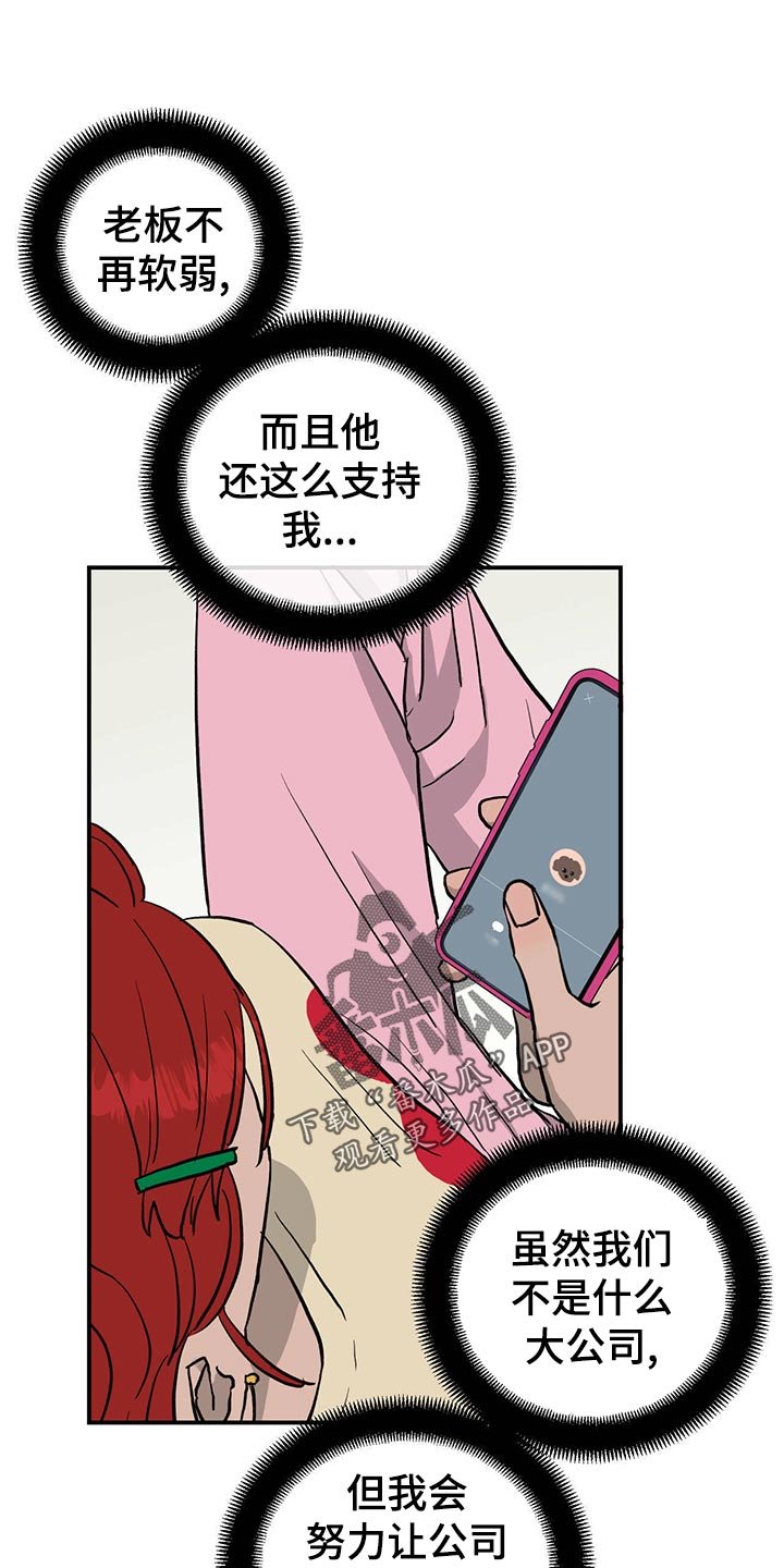 第113章：【第二季】酒店少爷