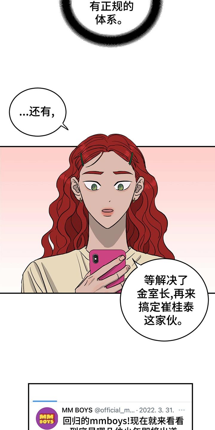 第113章：【第二季】酒店少爷