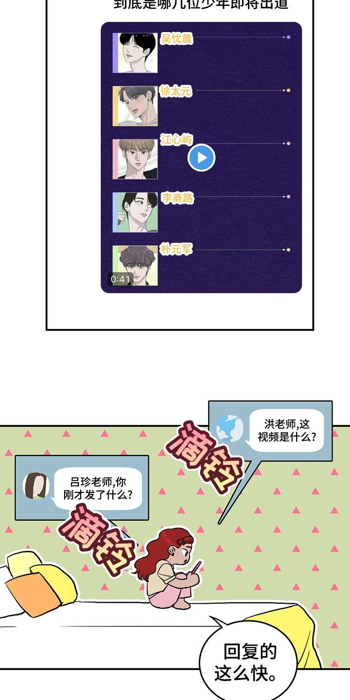 第113章：【第二季】酒店少爷