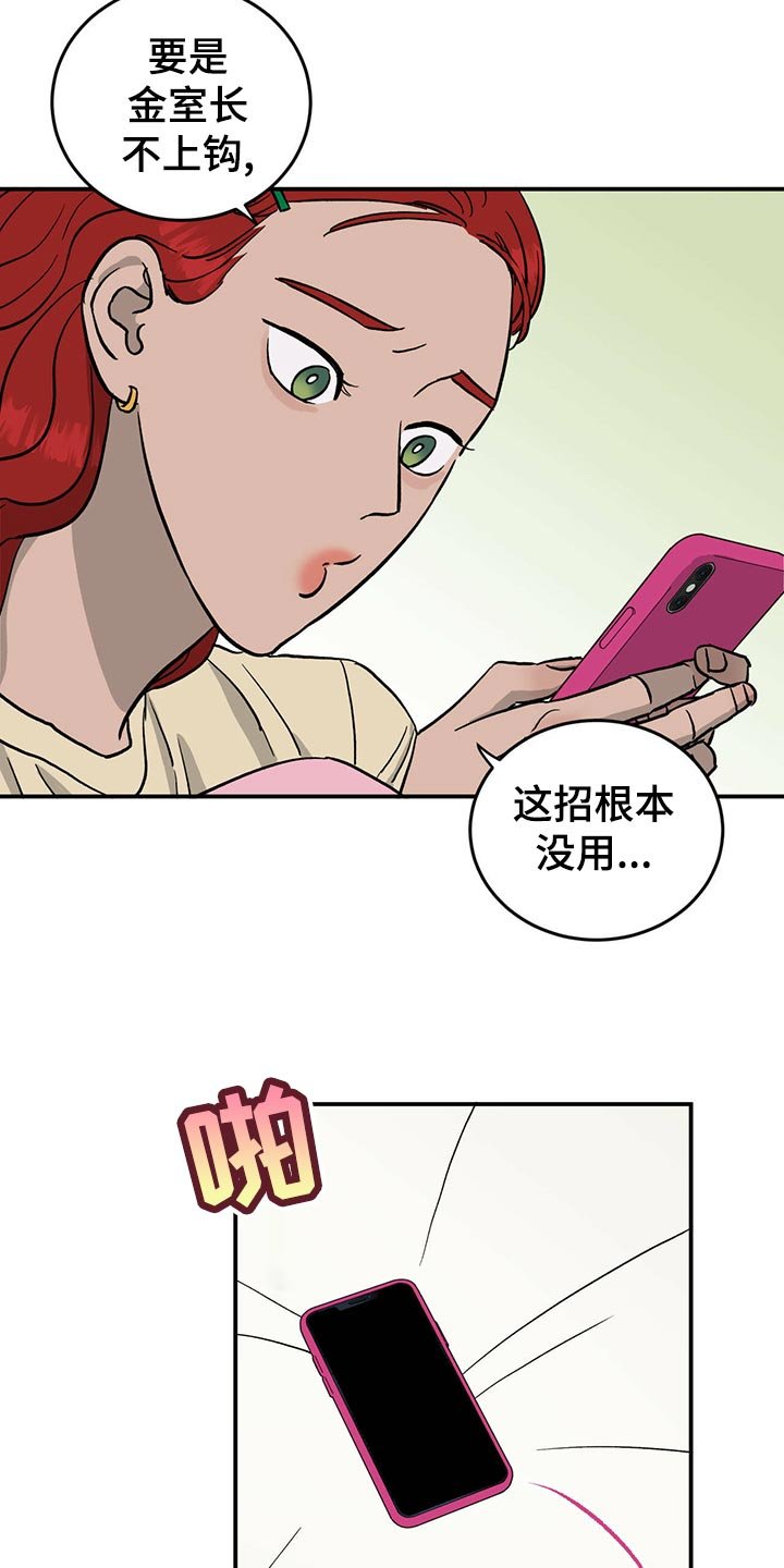第113章：【第二季】酒店少爷