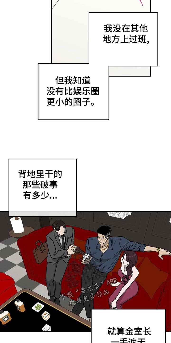 第113章：【第二季】酒店少爷