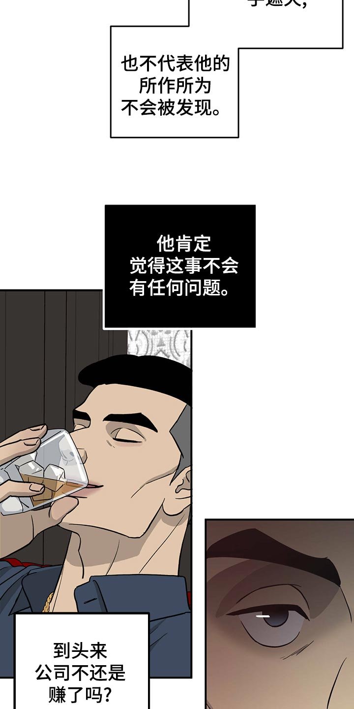 第113章：【第二季】酒店少爷