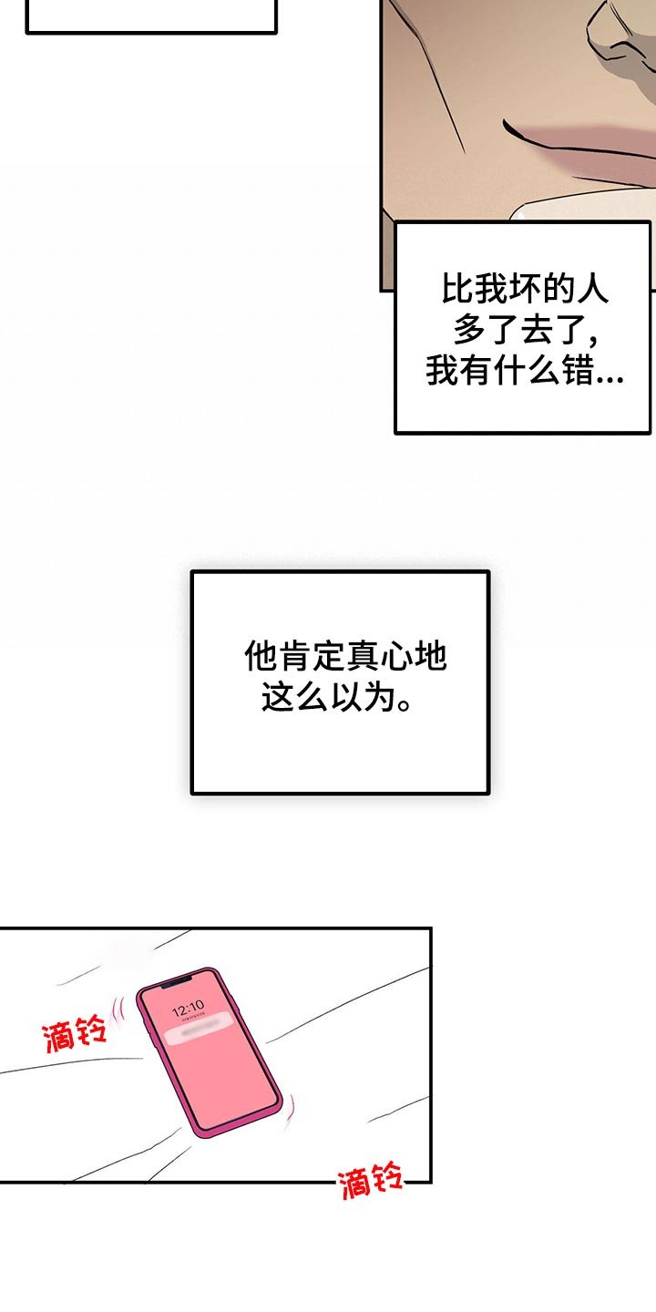 第113章：【第二季】酒店少爷