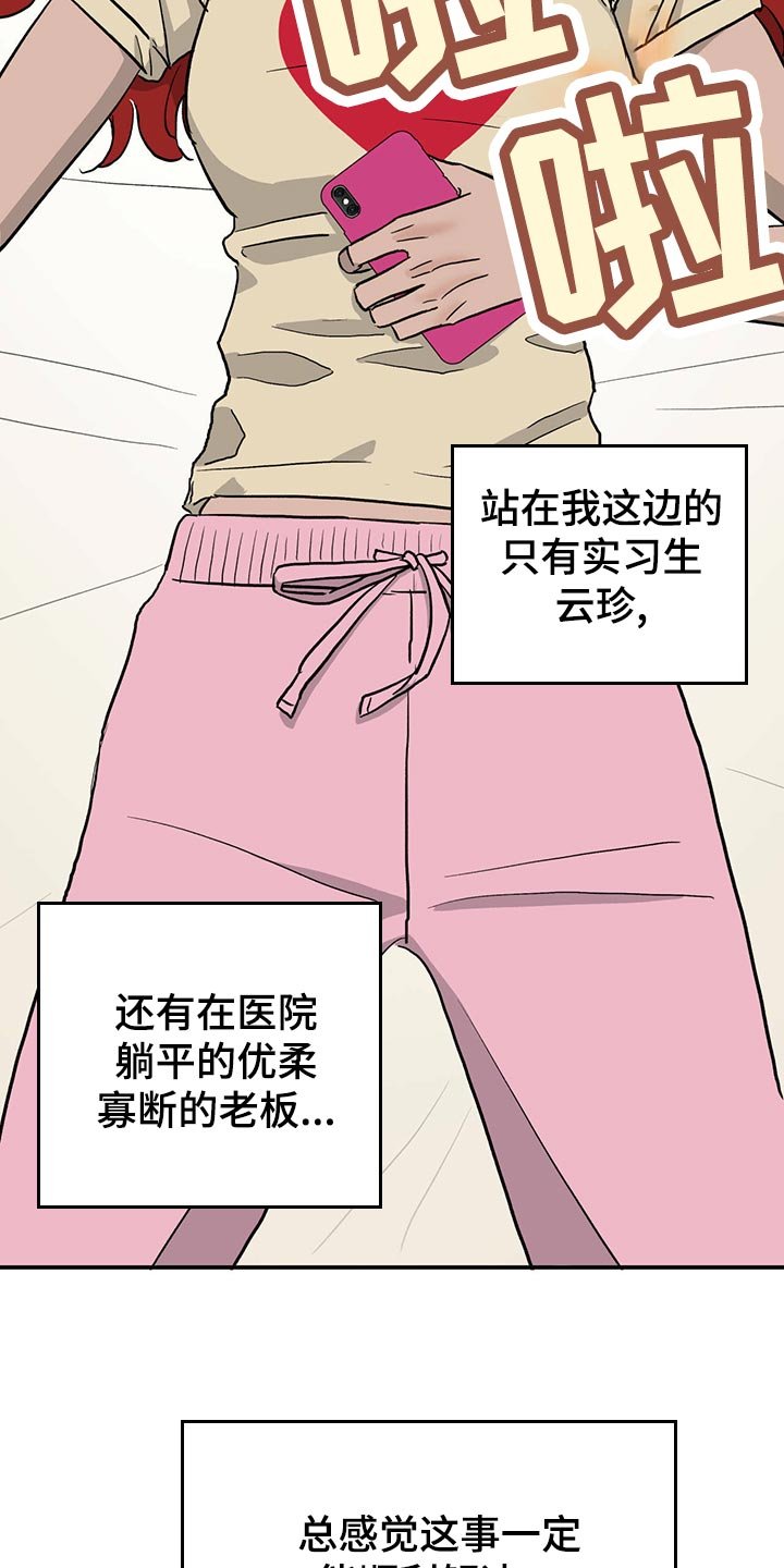 第113章：【第二季】酒店少爷