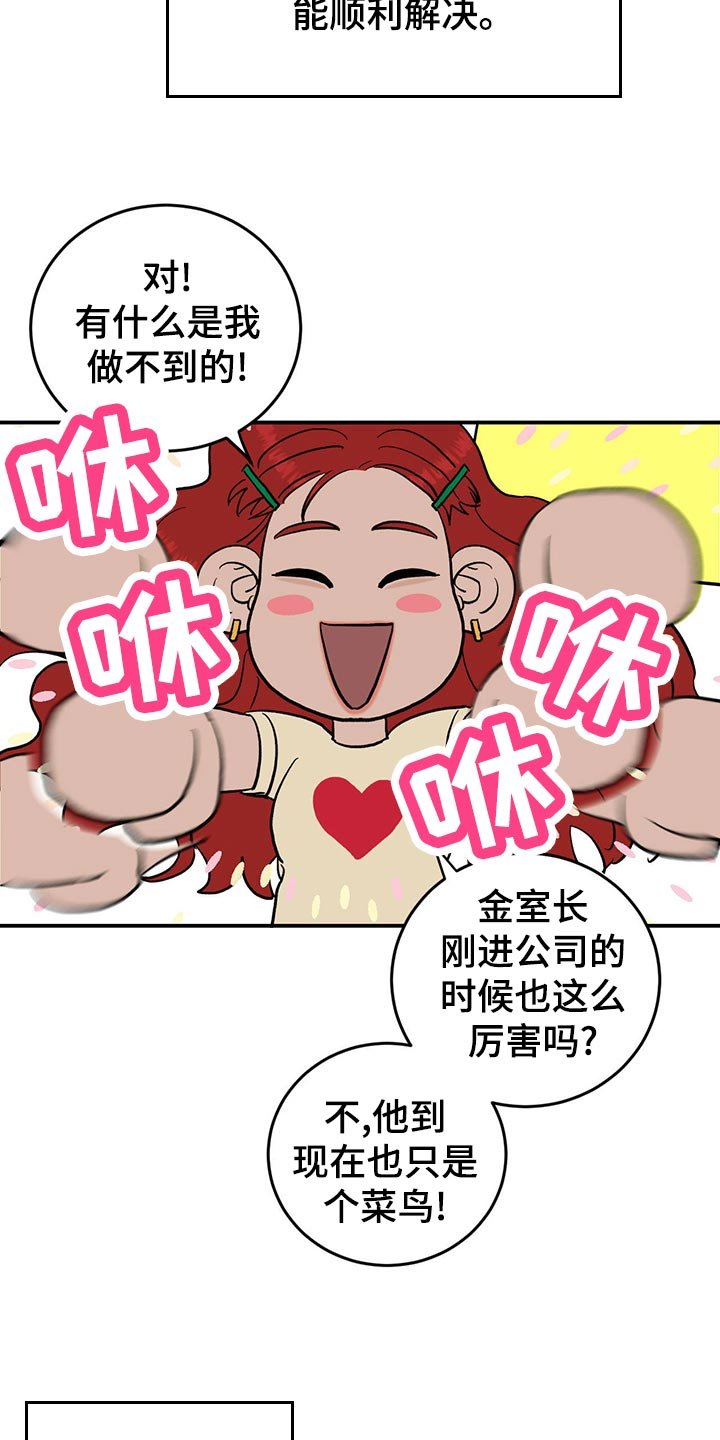 第113章：【第二季】酒店少爷