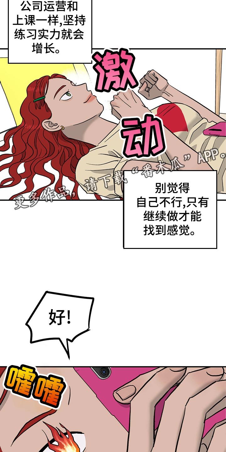 第113章：【第二季】酒店少爷