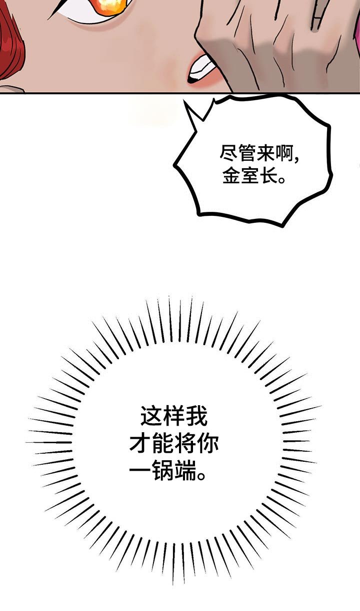 第113章：【第二季】酒店少爷
