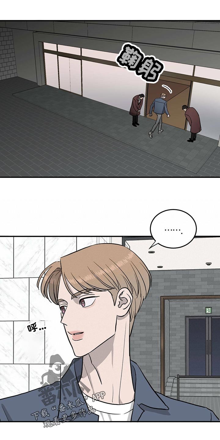 第113章：【第二季】酒店少爷