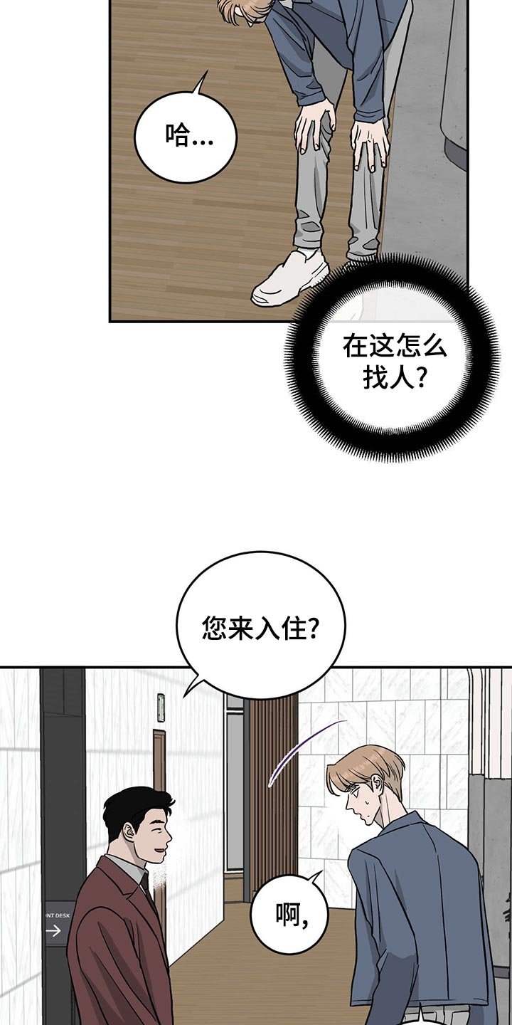 第113章：【第二季】酒店少爷