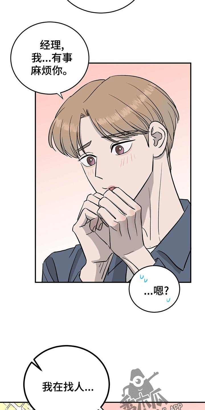 第113章：【第二季】酒店少爷