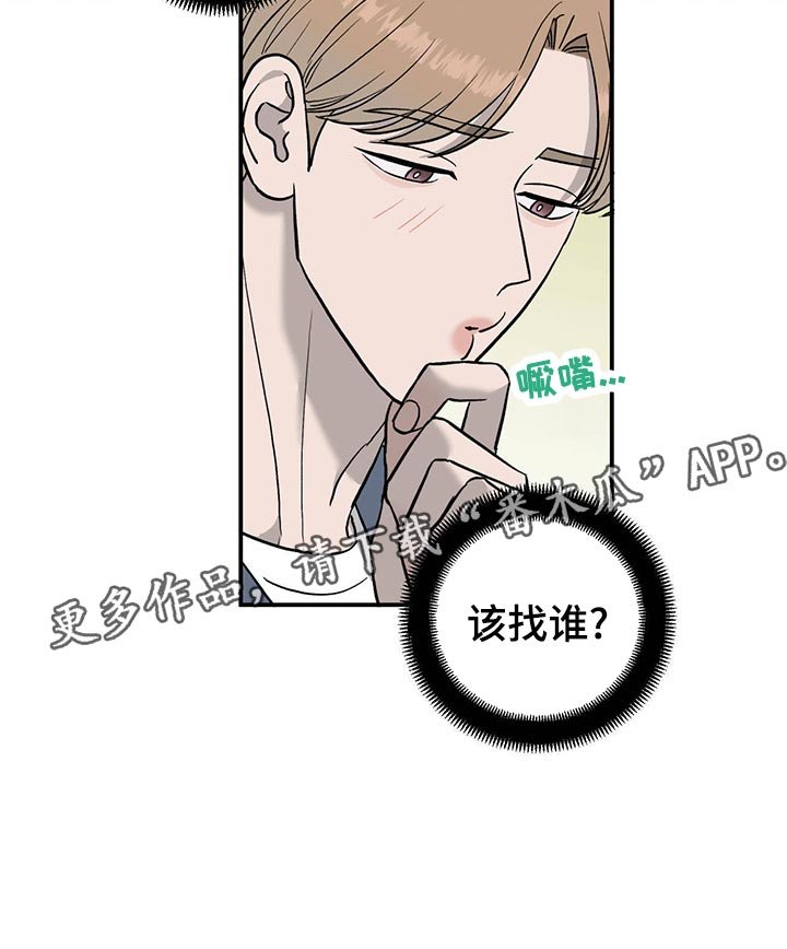 第113章：【第二季】酒店少爷