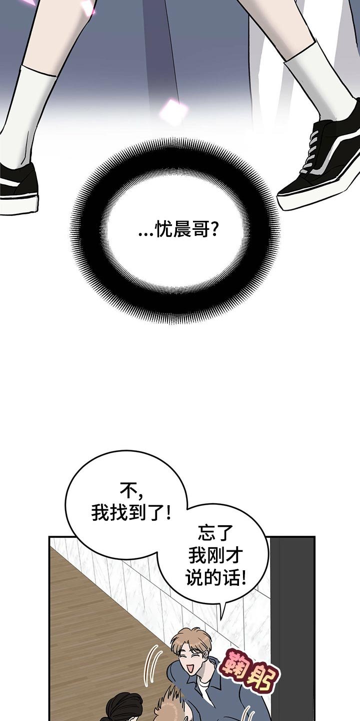 第114章：【第二季】找到目标