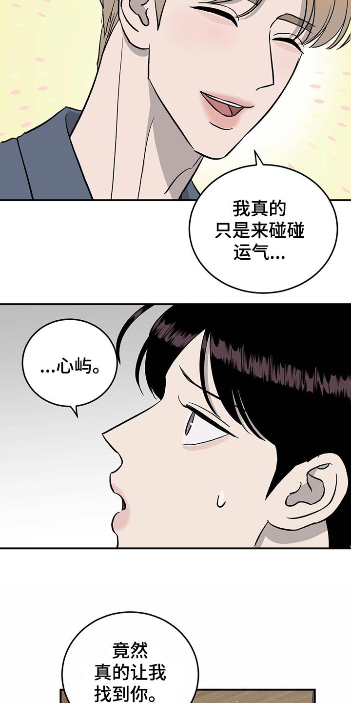 第114章：【第二季】找到目标