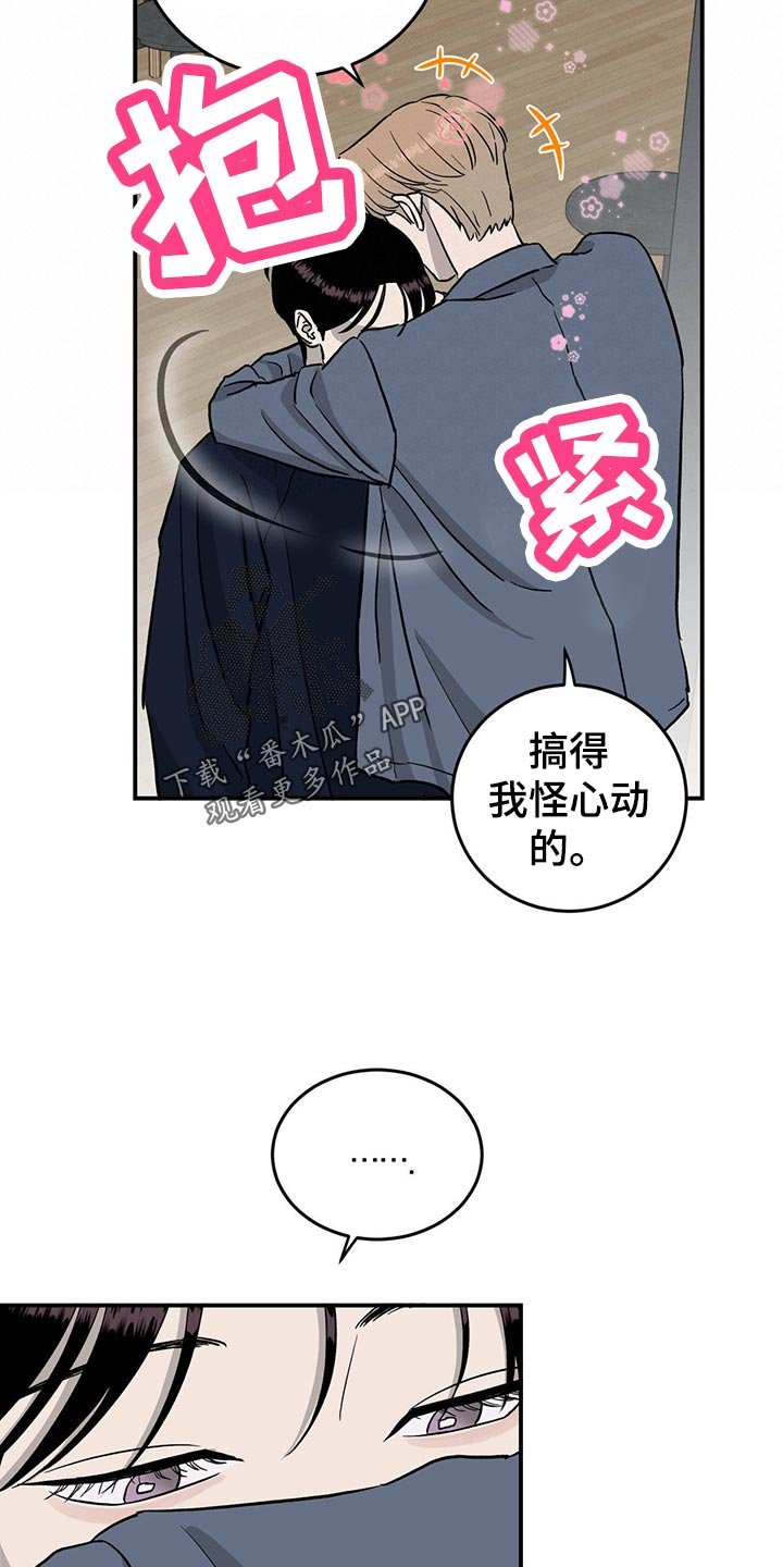 第114章：【第二季】找到目标