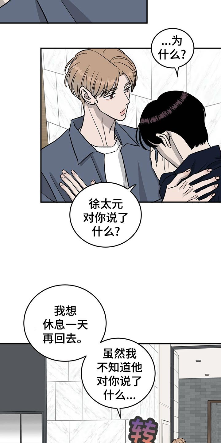 第114章：【第二季】找到目标
