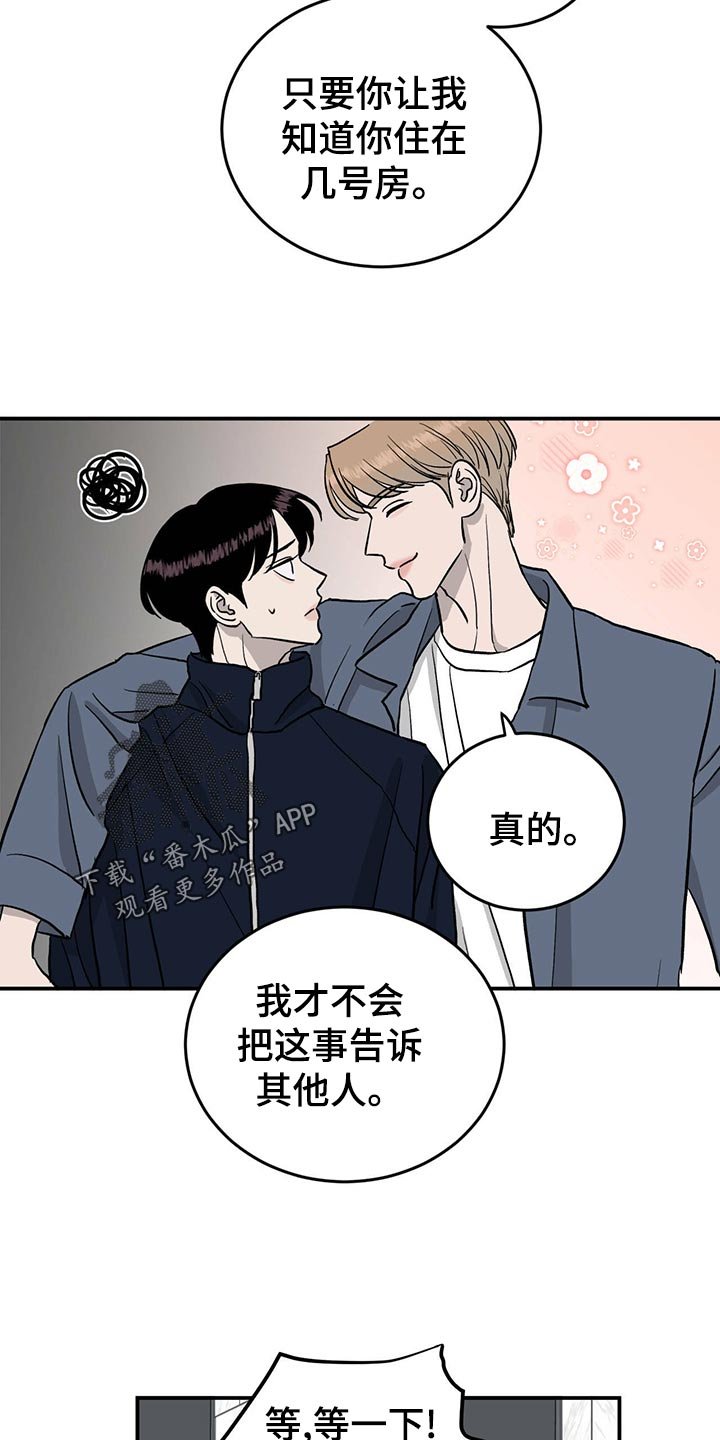 第114章：【第二季】找到目标