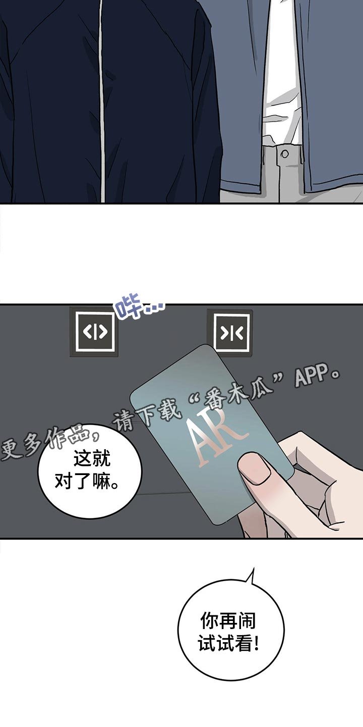第114章：【第二季】找到目标