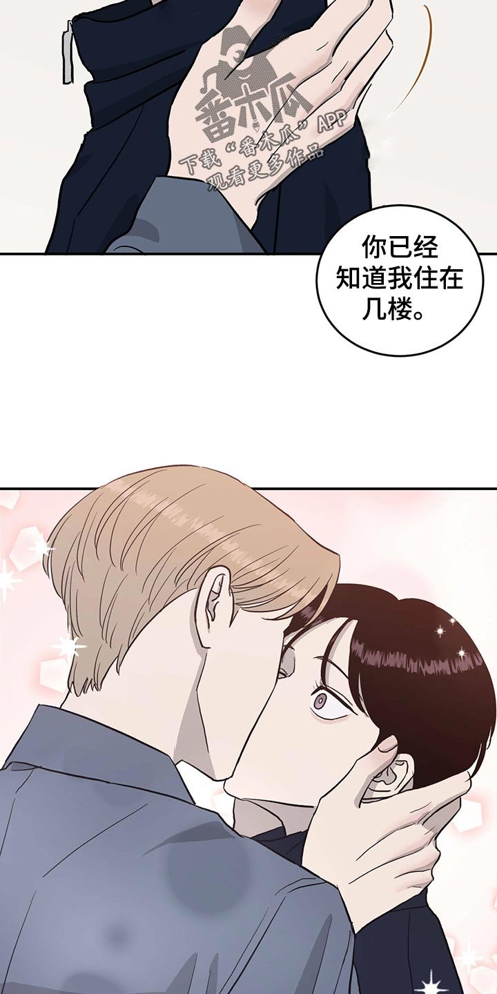 第114章：【第二季】找到目标