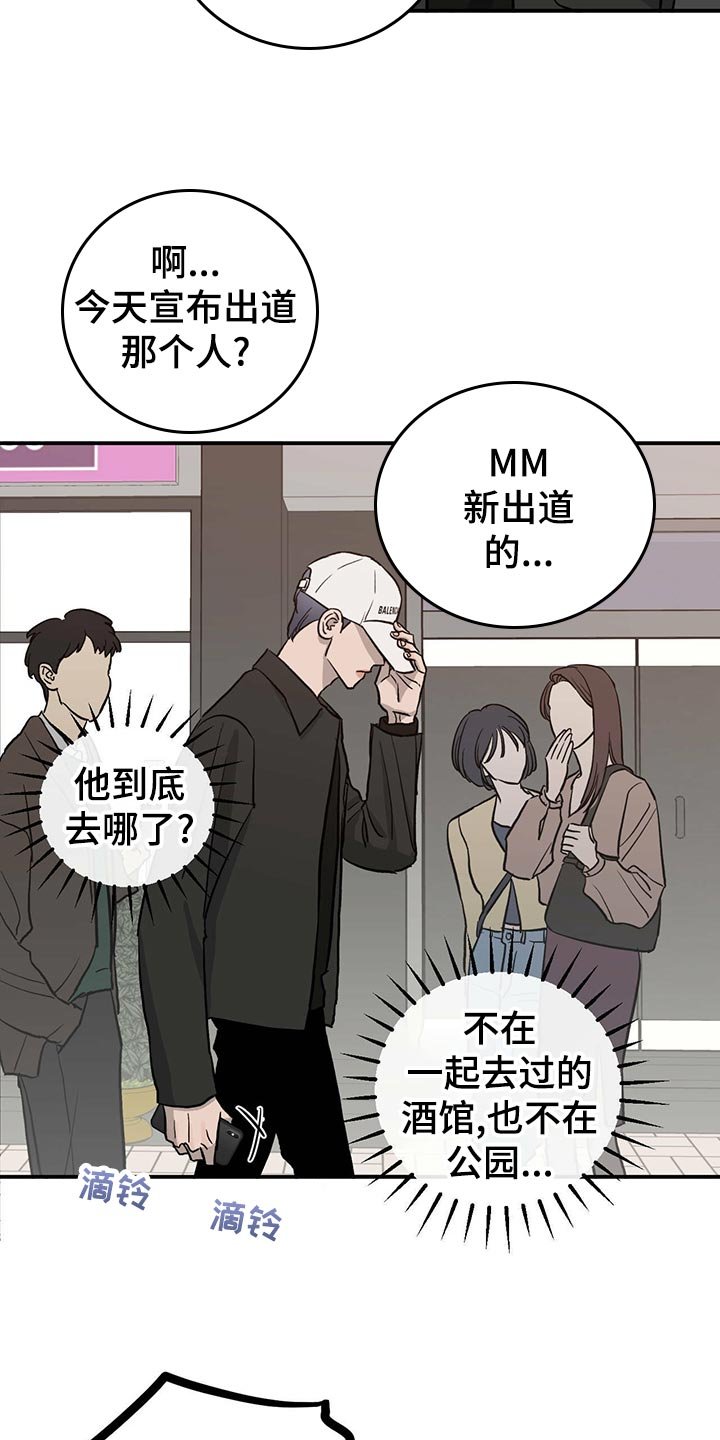 第114章：【第二季】找到目标