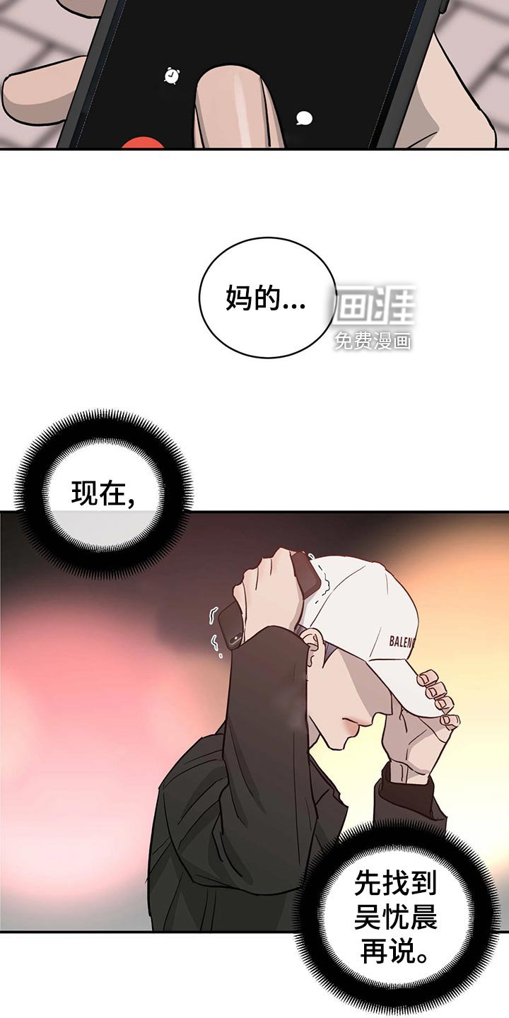 第115章：【第二季】心结