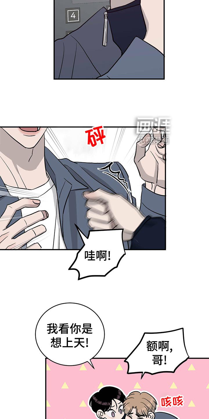 第115章：【第二季】心结
