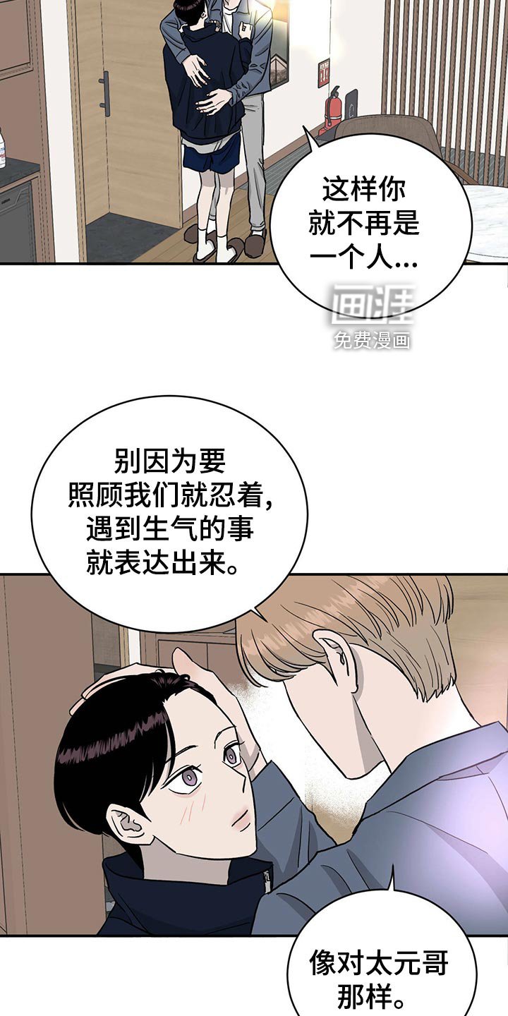 第115章：【第二季】心结