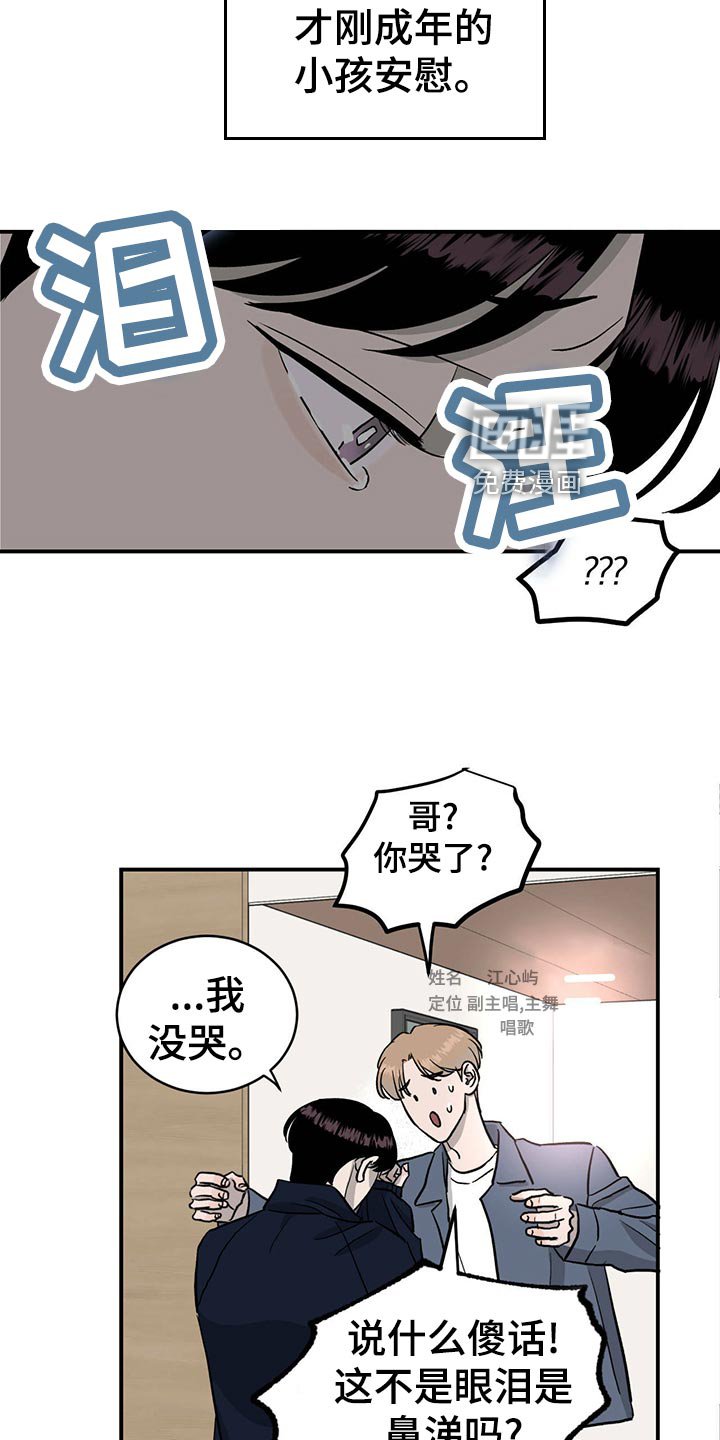 第115章：【第二季】心结