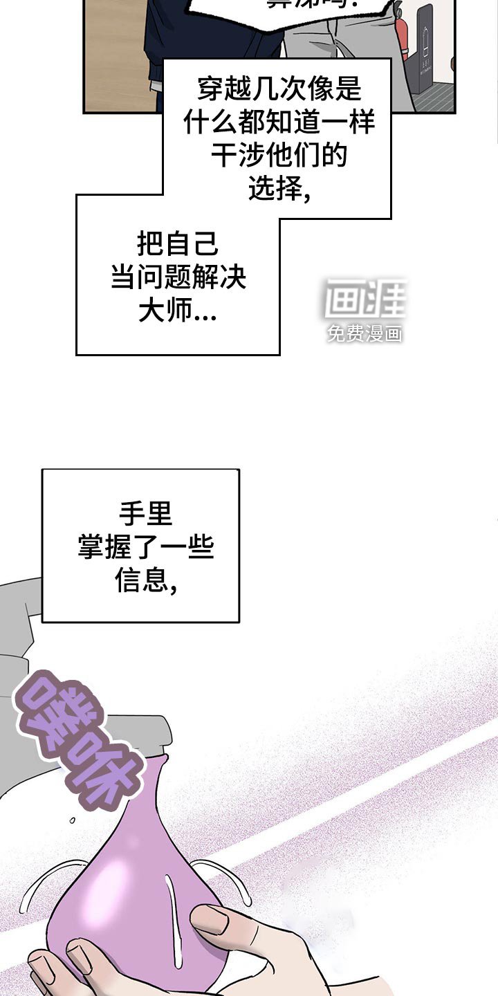 第115章：【第二季】心结