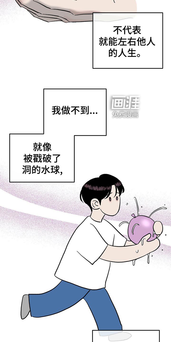 第115章：【第二季】心结
