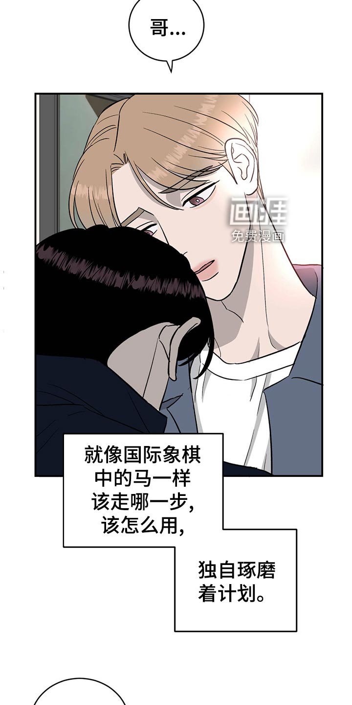 第115章：【第二季】心结