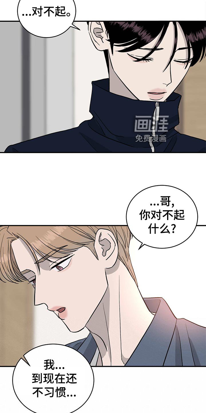 第115章：【第二季】心结