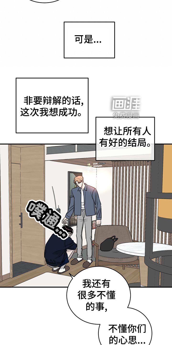 第115章：【第二季】心结