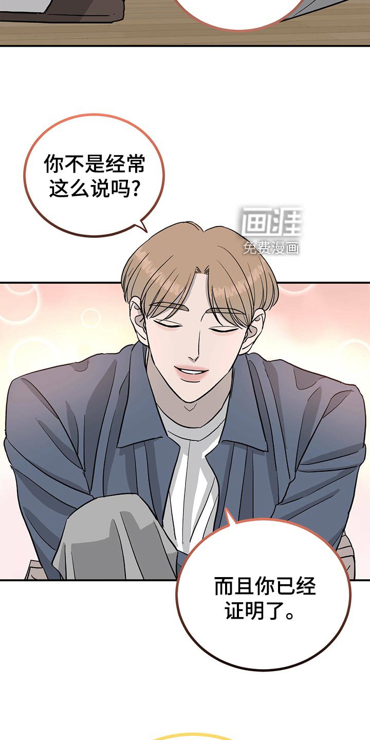第116章：【第二季】最后一次机会【第二季完结】